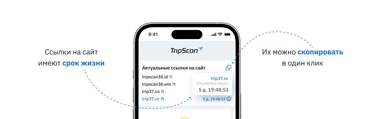 Трипскан маркетплейс на мобильном устройстве